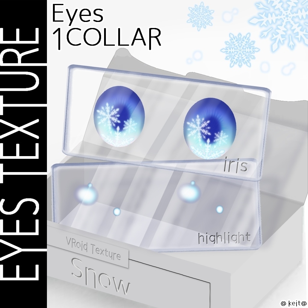 【VRoid用】瞳テクスチャ-Snow- VRoidStudio正式版対応