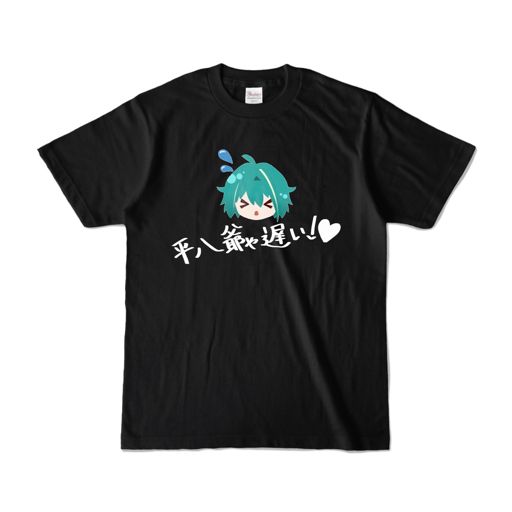 【TikTok配信強化期間2026】応援ありがとう!ふぁんちなデザインTシャツ