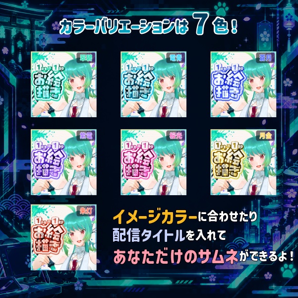 【無料あり】サムネイル素材🎨お絵描き枠