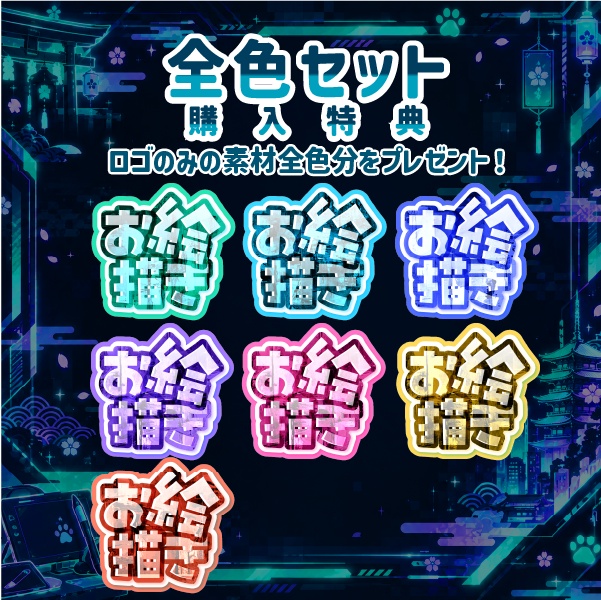 【無料あり】サムネイル素材🎨お絵描き枠