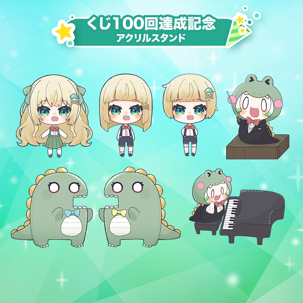 【ざざ・ざうる】デビュー1000日記念ざうるくじ!