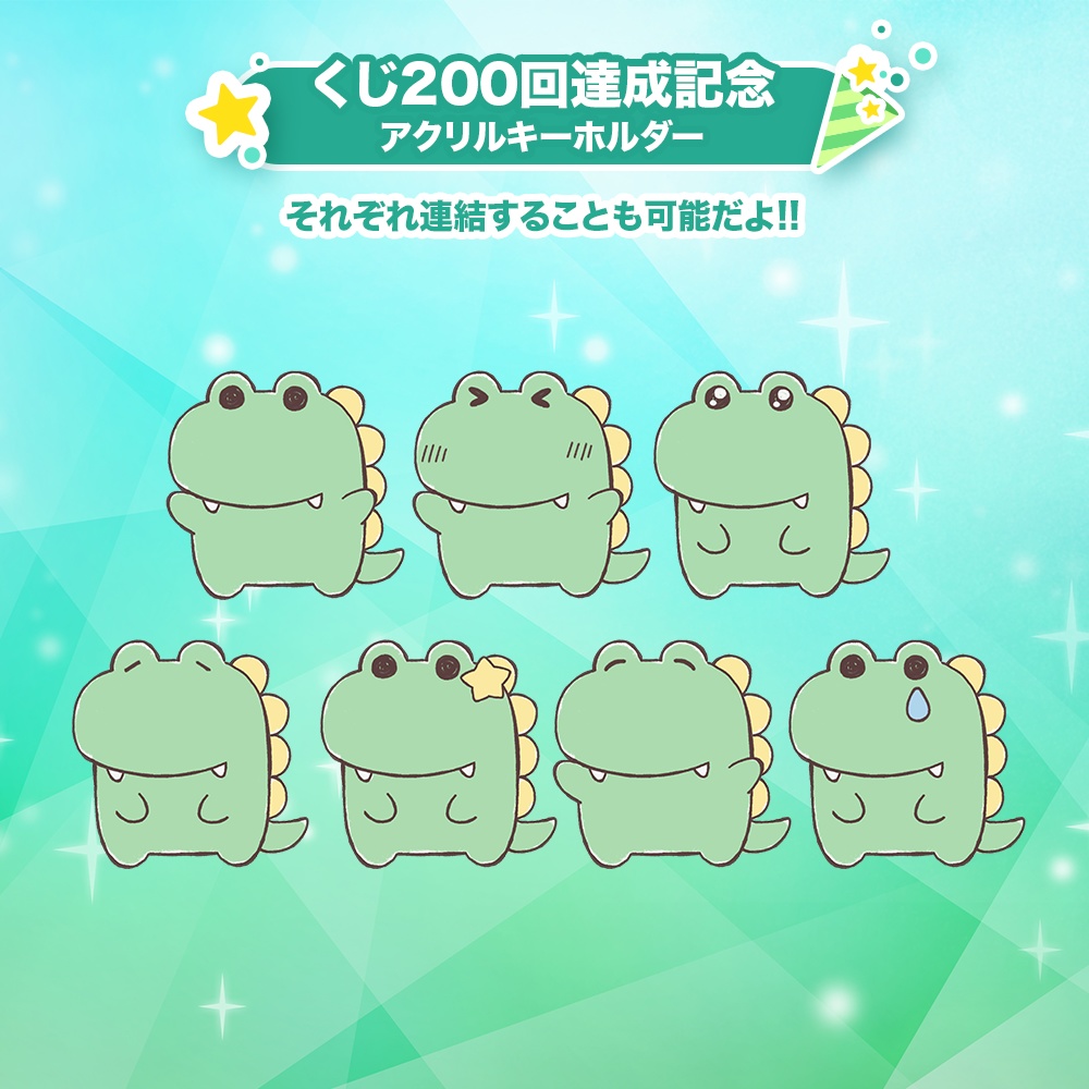 【ざざ・ざうる】デビュー1000日記念ざうるくじ!