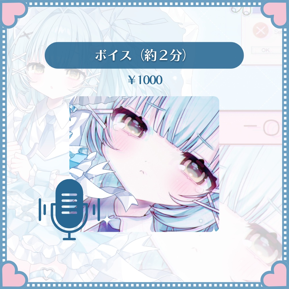 【天空こはね】生誕グッズ2026🎂💙