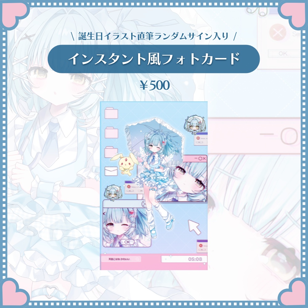 【天空こはね】生誕グッズ2026🎂💙