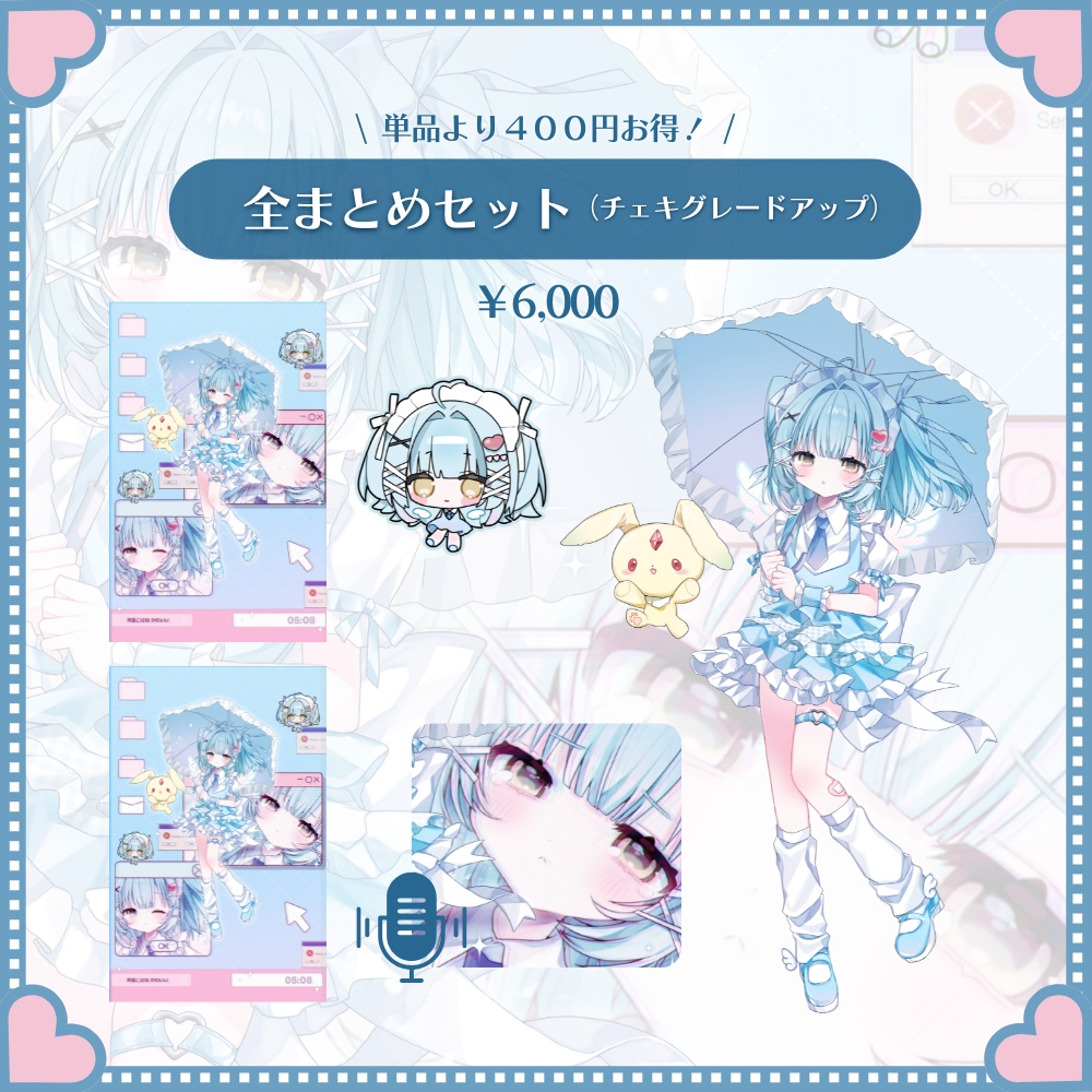 【天空こはね】生誕グッズ2026🎂💙