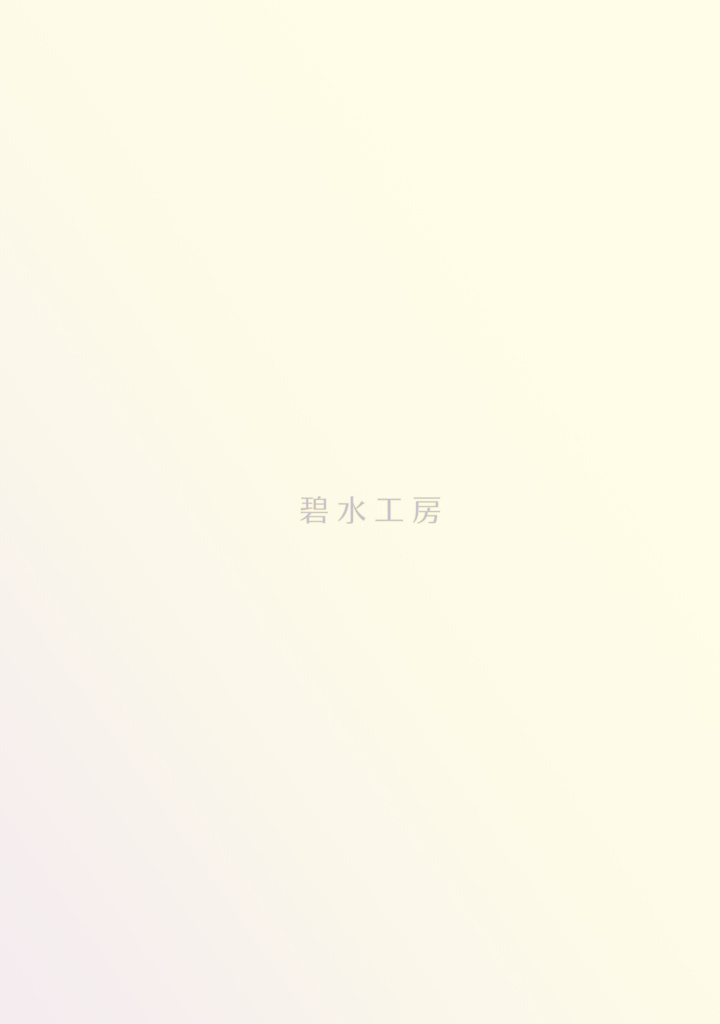 いつか、林檎の花を