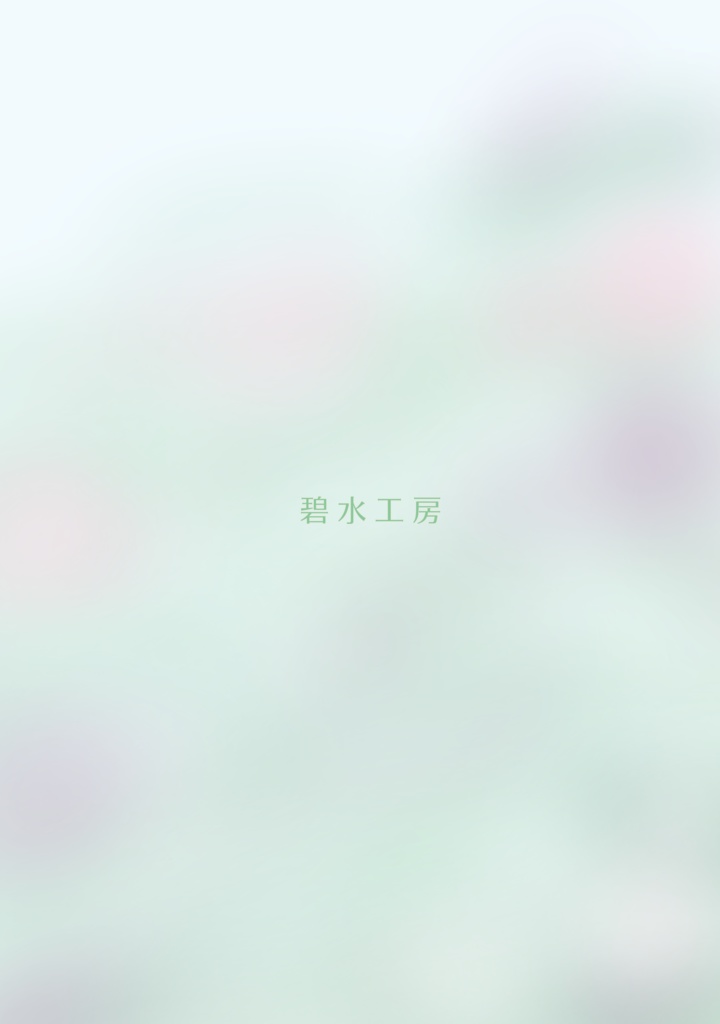 いつか、林檎の花を2