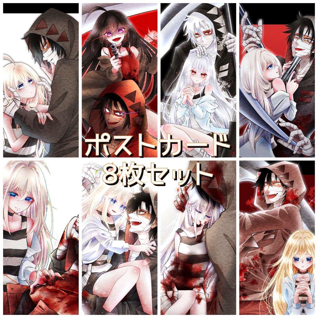 ザック＆レイポストカードセット