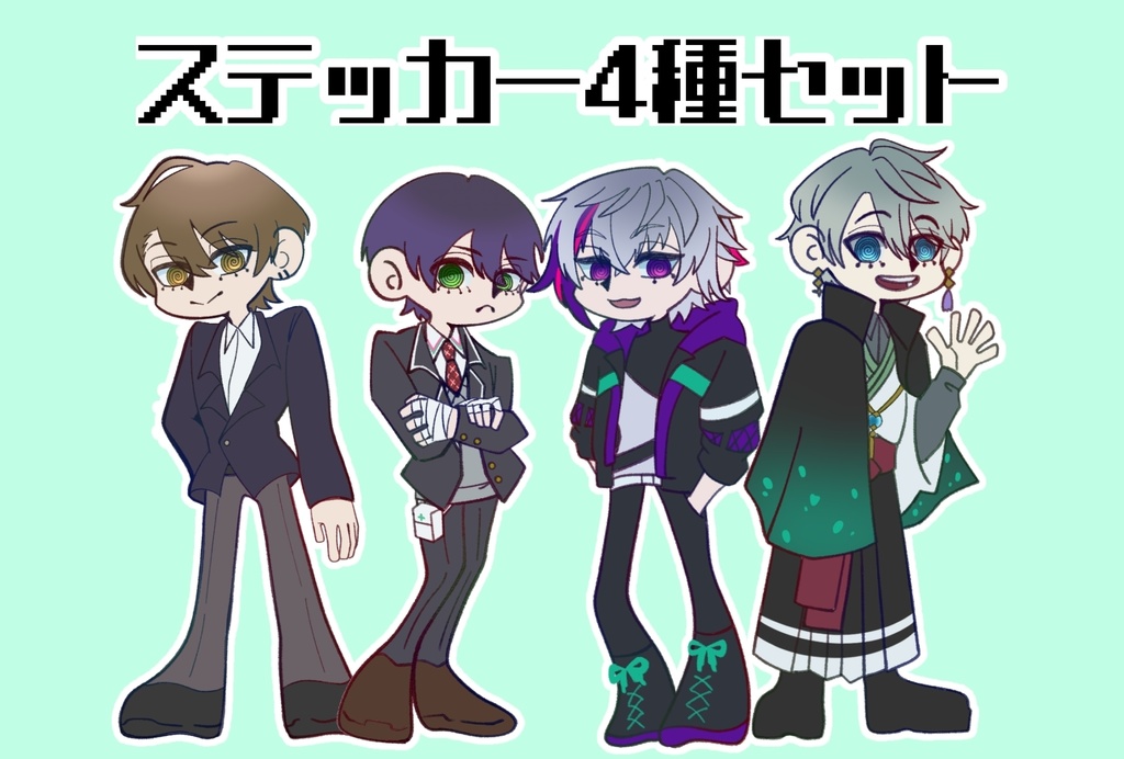 【非公式】ステッカーセット