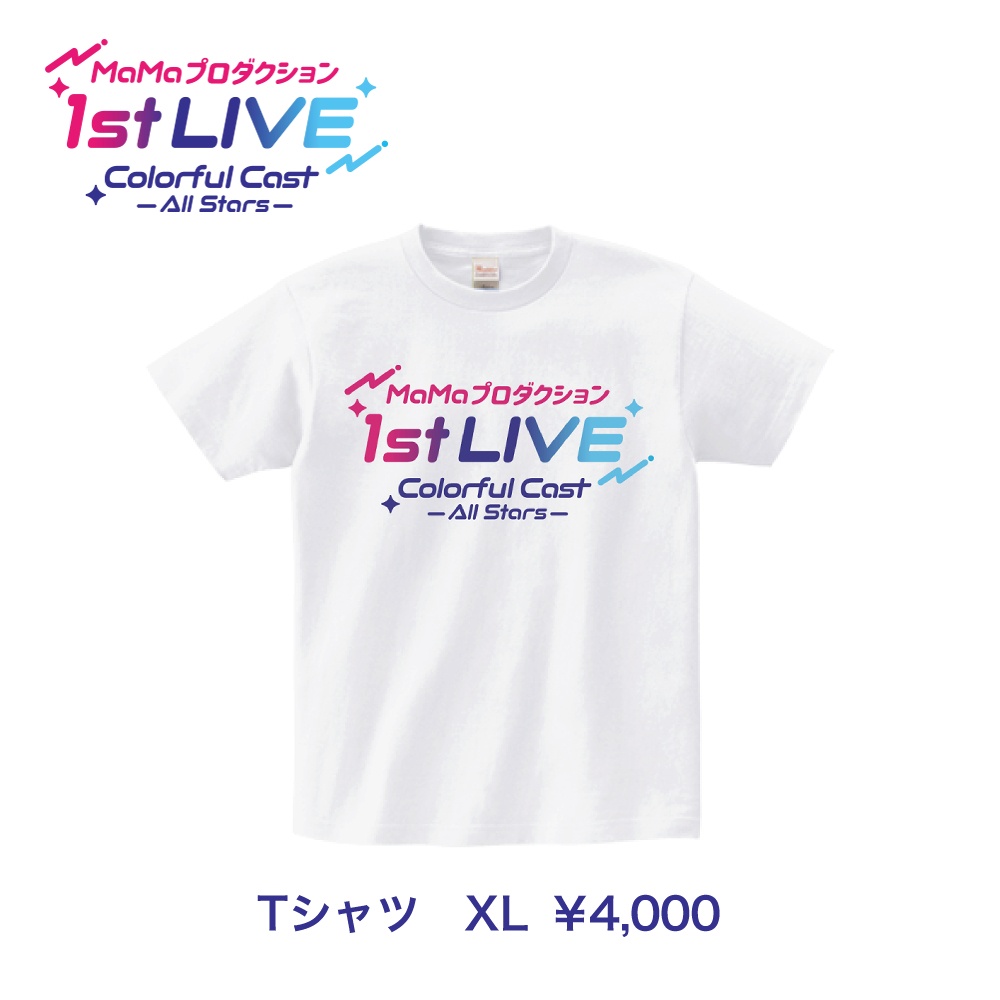 『MaMaプロダクション1st LIVE Colorful Cast -All Stars-』Tシャツ