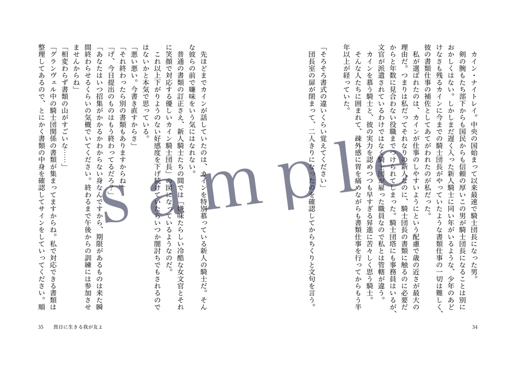 約束は小指の形をしている