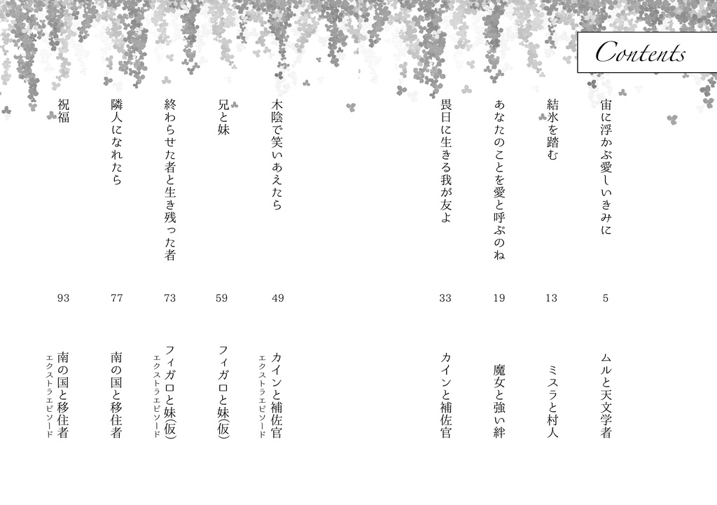 約束は小指の形をしている
