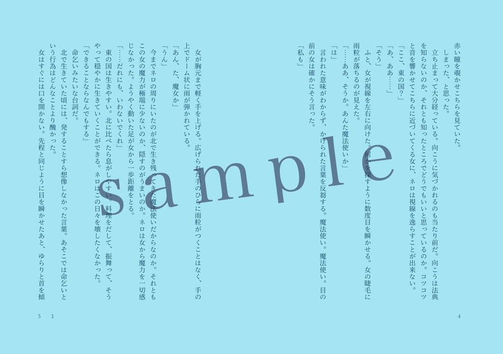 傘を差す