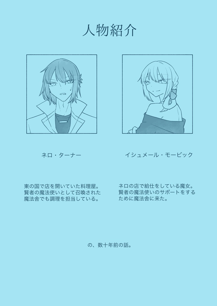 傘を差す