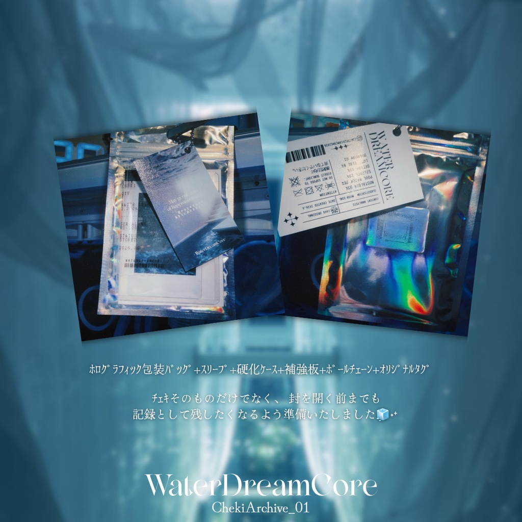 【完売】【先行販売】WaterDreamCore_ChekiArchive_01
