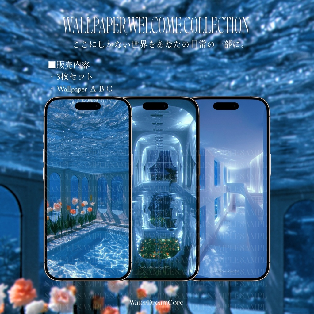 【常設】Wallpaper Welcome Collection