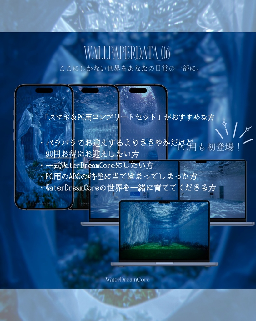 【Archive版】WallpaperDataSet_06【スマホ_PC用】