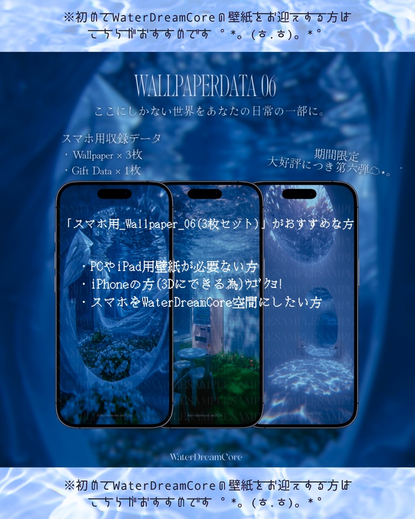 【Archive版】WallpaperDataSet_06【スマホ_PC用】