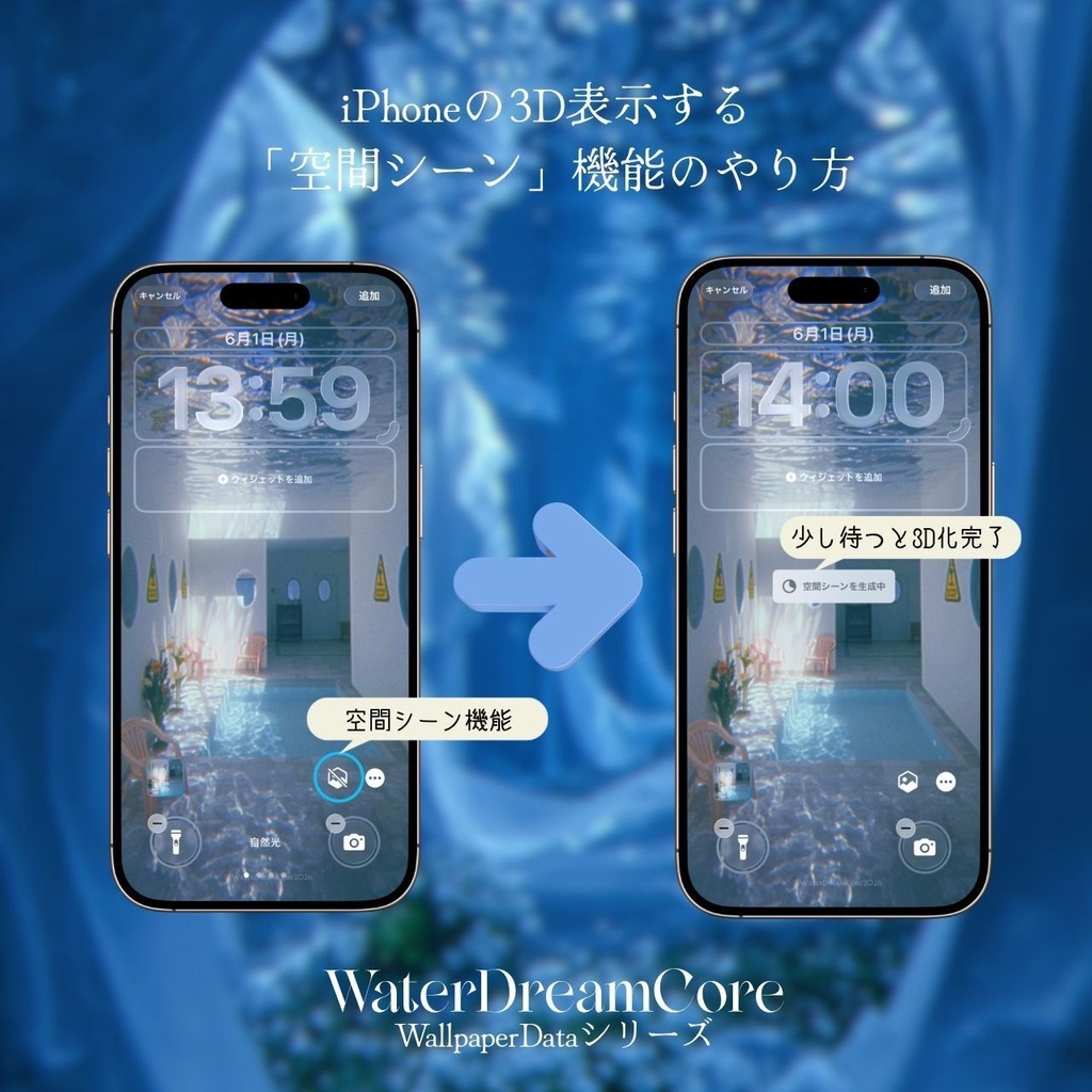 【期間限定】WallpaperDataSet_06【スマホ_PC用】