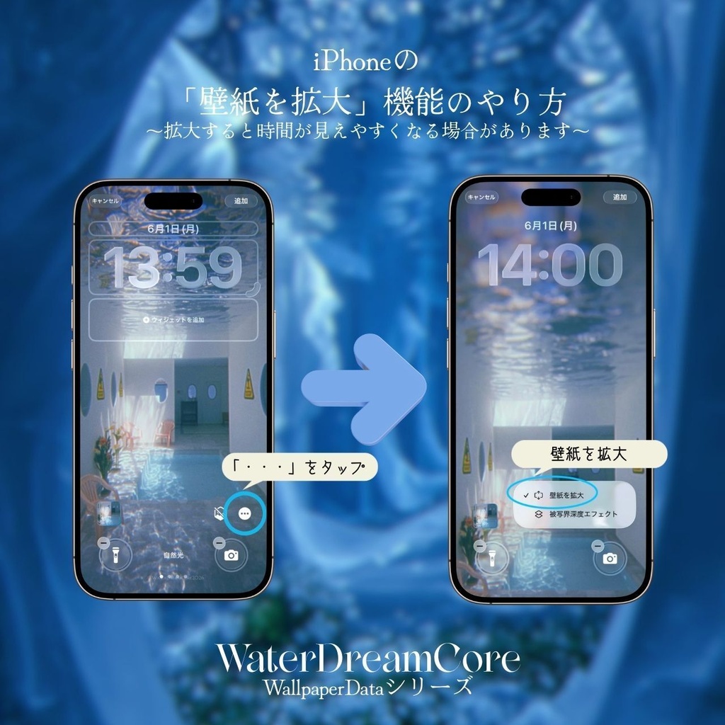 【期間限定】WallpaperDataSet_06【スマホ_PC用】