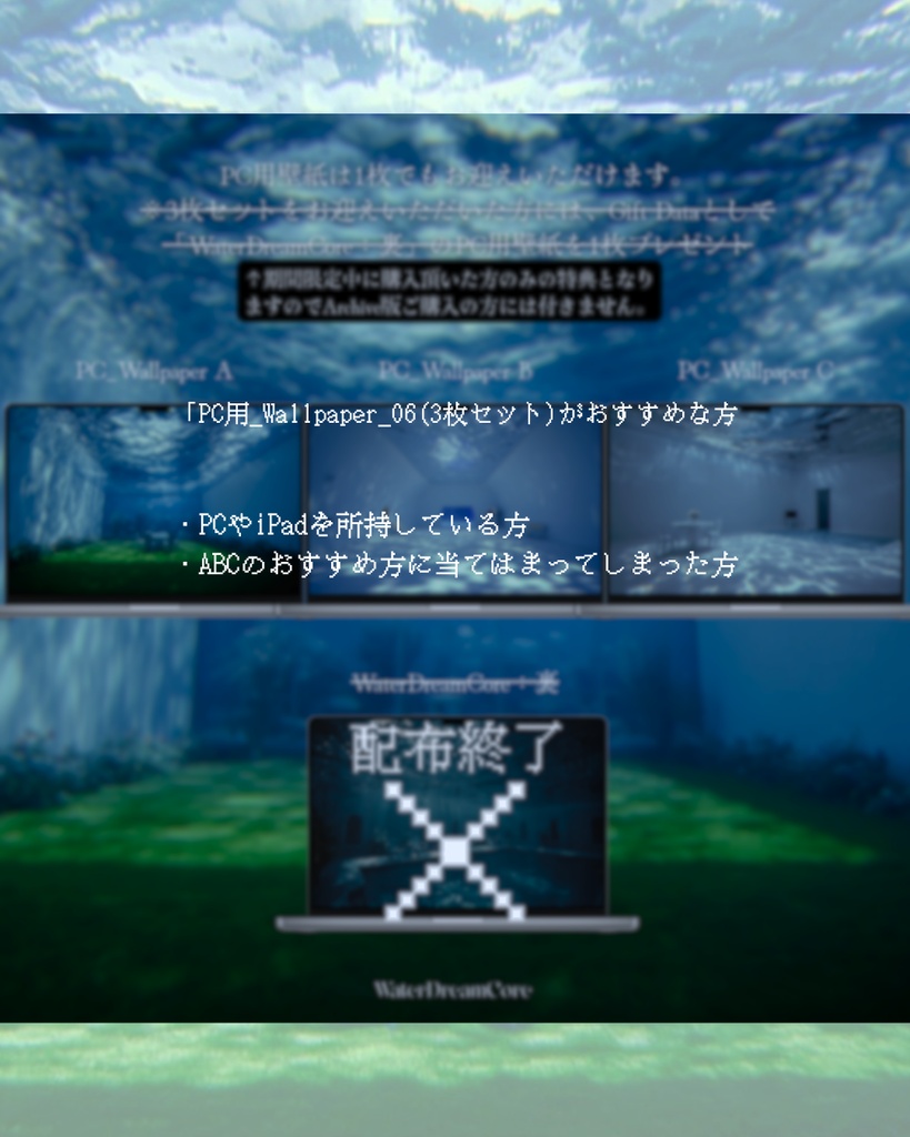 【Archive版】WallpaperDataSet_06【スマホ_PC用】