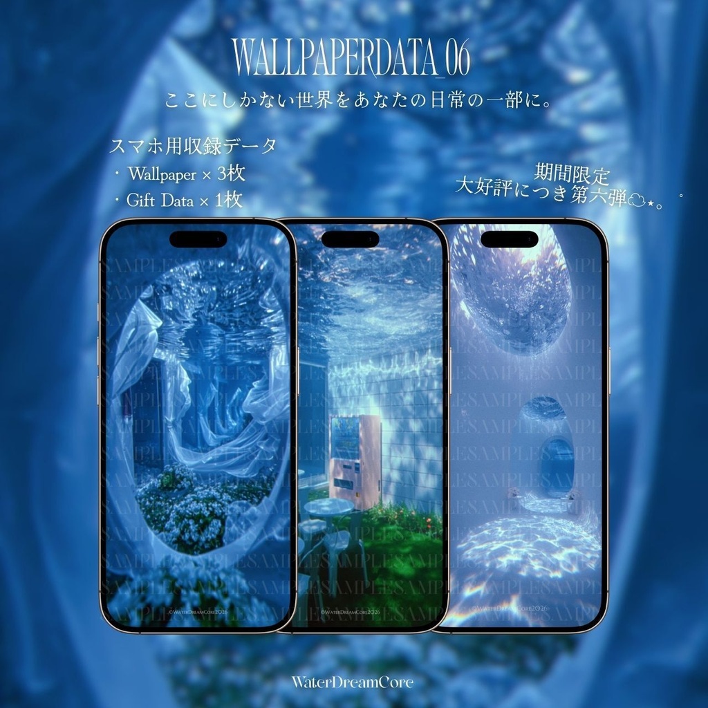 【期間限定】WallpaperDataSet_06【スマホ_PC用】