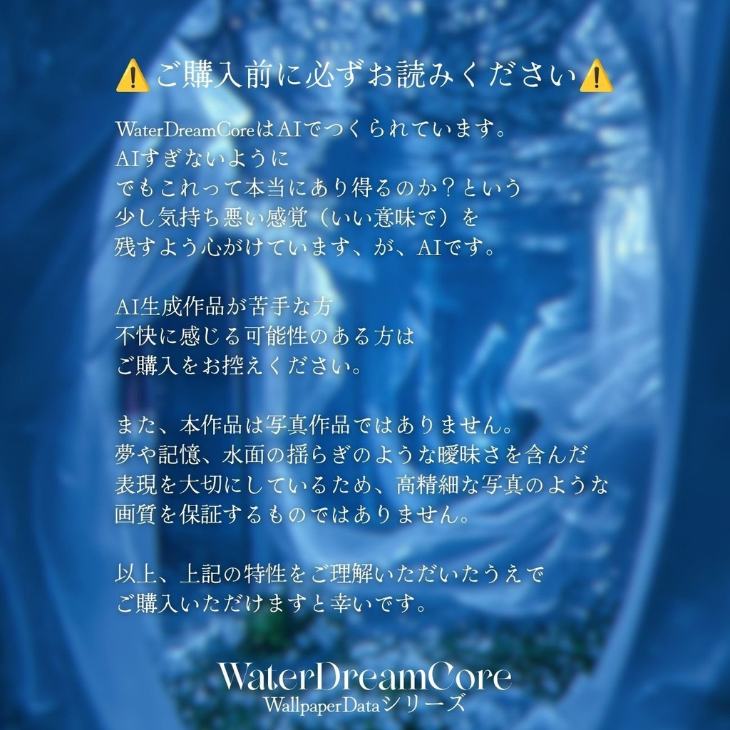 【期間限定】WallpaperDataSet_06【スマホ_PC用】