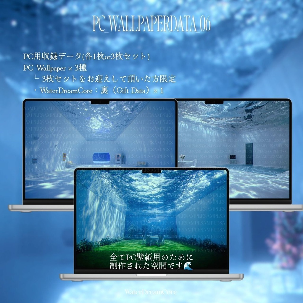 【期間限定】WallpaperDataSet_06【スマホ_PC用】