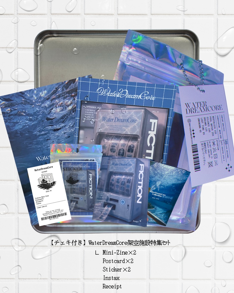 WaterDreamCore 架空施設特集|miniZINEセット〘お迎え受付期間:9/28(月)23:59まで〙