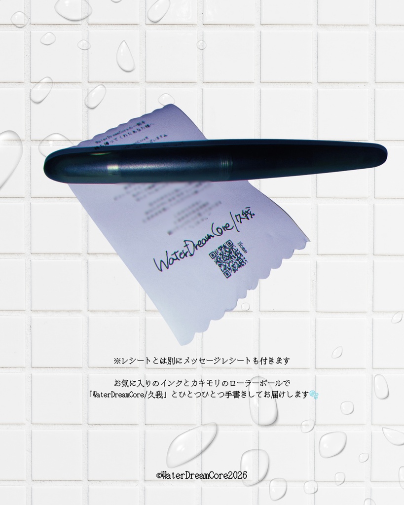 WaterDreamCore 架空施設特集|miniZINEセット〘お迎え受付期間:9/28(月)23:59まで〙