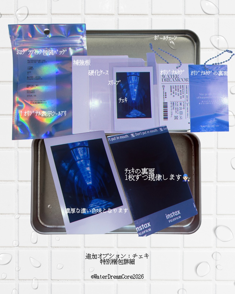 WaterDreamCore 架空施設特集|miniZINEセット〘お迎え受付期間:9/28(月)23:59まで〙