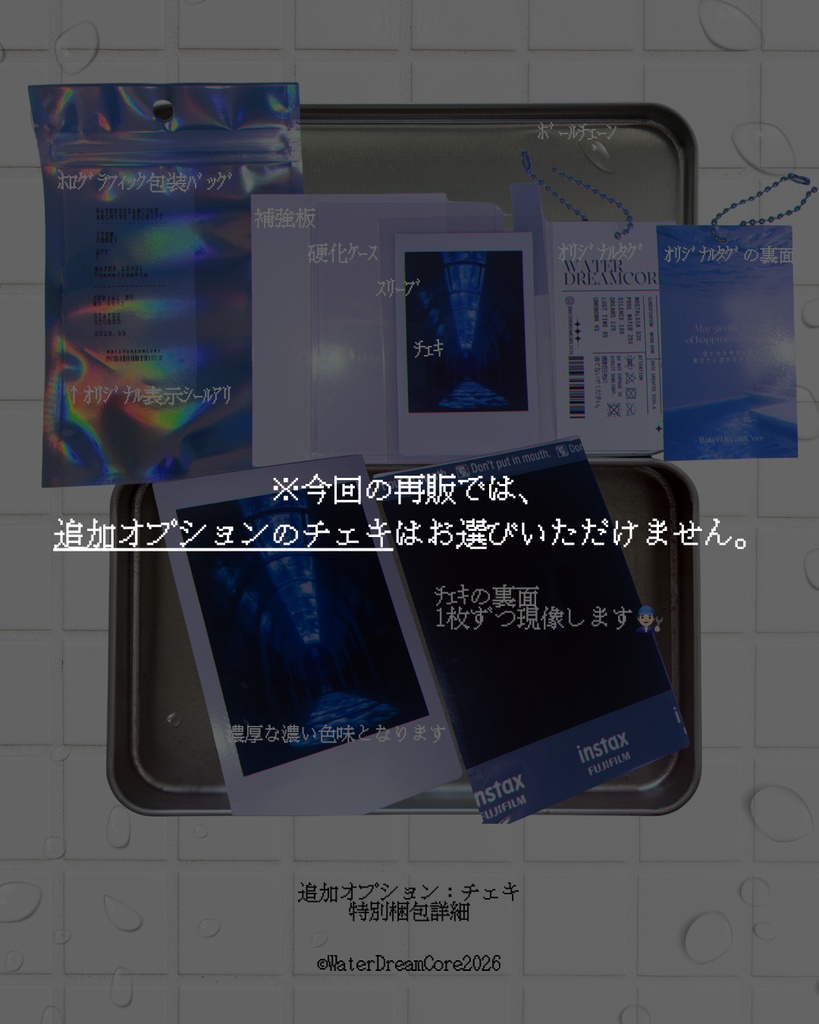 【再販】WaterDreamCore 架空施設特集|miniZINEセット