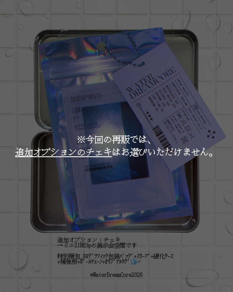 【再販】WaterDreamCore 架空施設特集|miniZINEセット