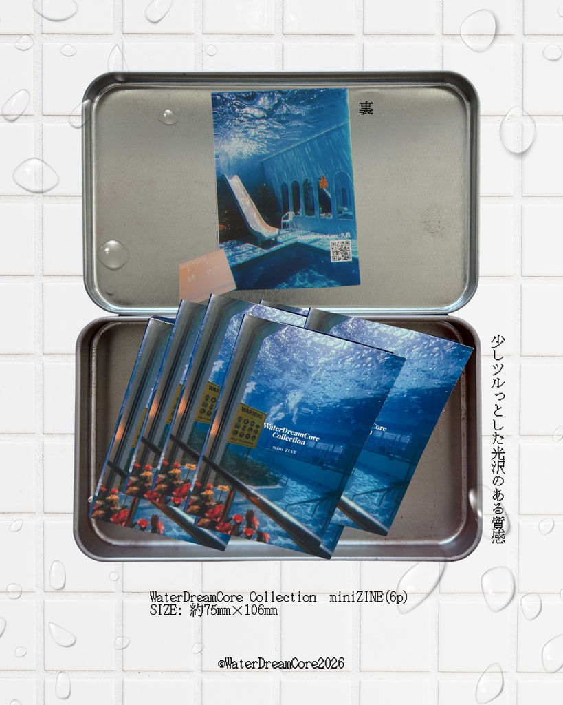 WaterDreamCore 架空施設特集|miniZINEセット〘お迎え受付期間:9/28(月)23:59まで〙