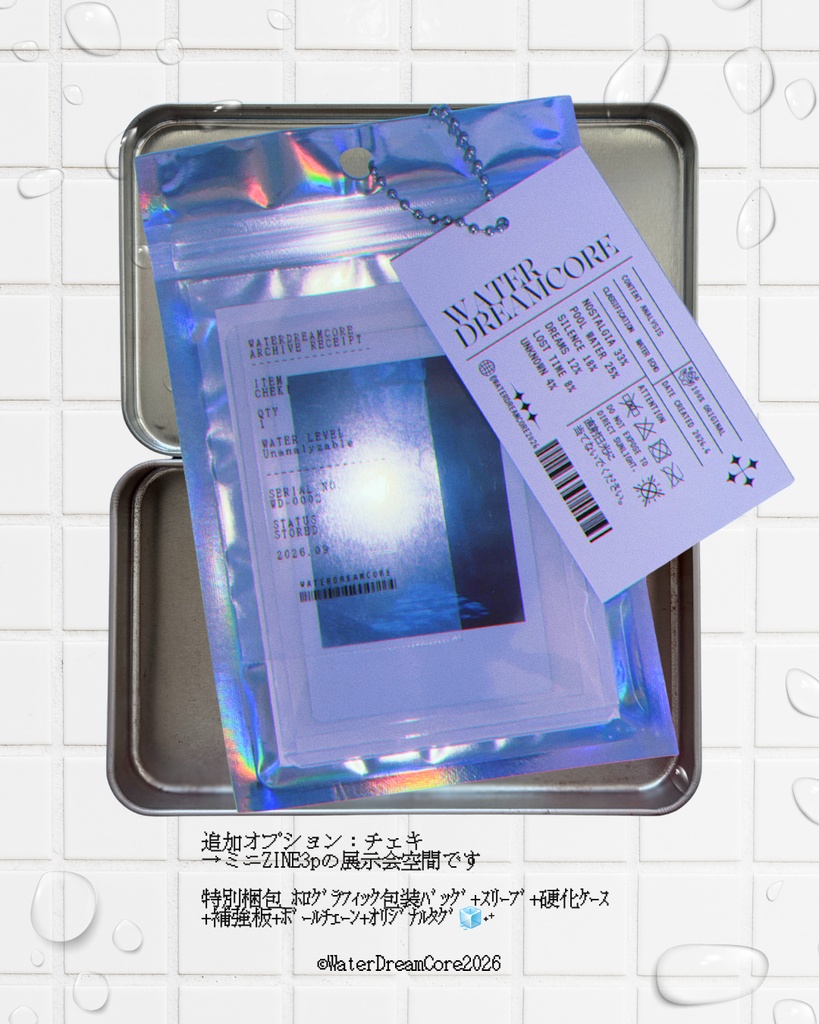 WaterDreamCore 架空施設特集|miniZINEセット〘お迎え受付期間:9/28(月)23:59まで〙