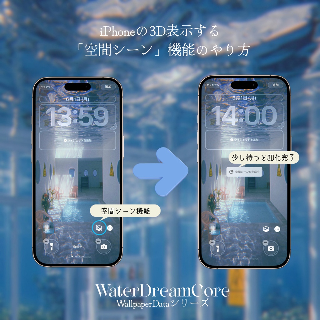 【期間限定】WaterDreamCore_WallpaperDataSet_08