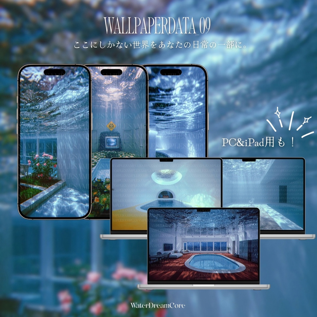 【期間限定】WallpaperDataSet_09【ｽﾏﾎ_PC&iPad用】