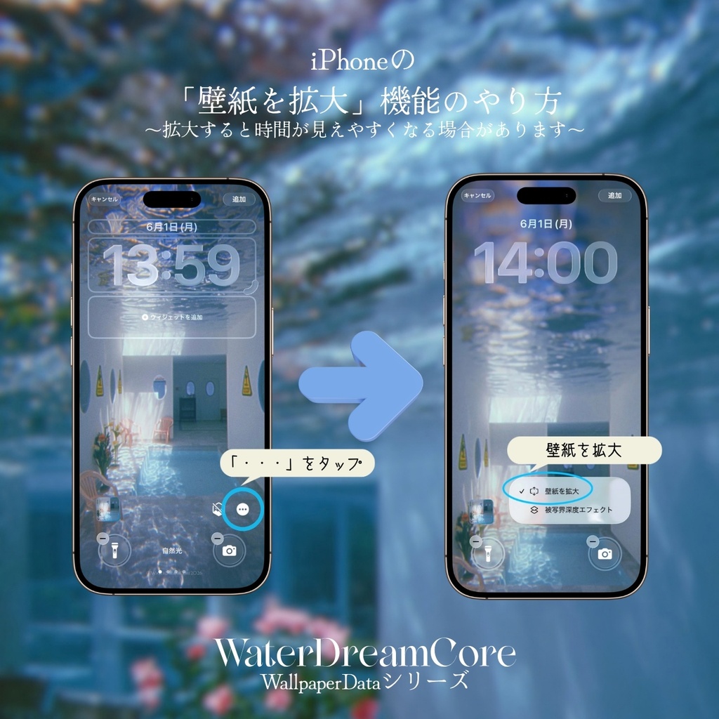 【期間限定】WallpaperDataSet_09【スマホ_PC&iPad用】