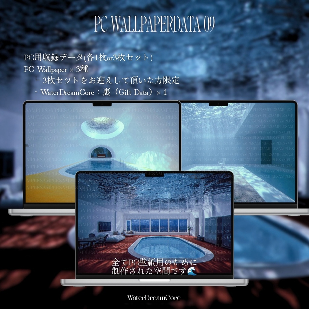 【期間限定】WallpaperDataSet_09【スマホ_PC&iPad用】
