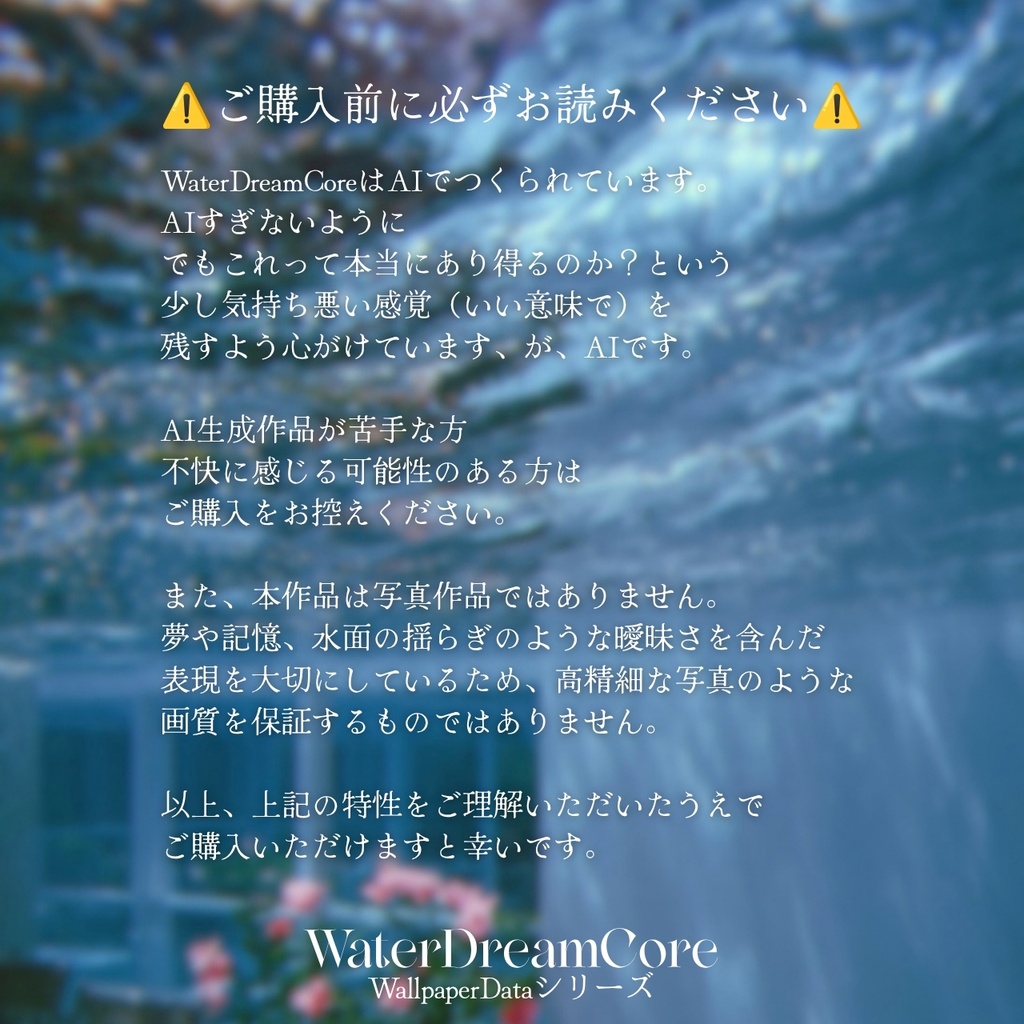 【期間限定】WallpaperDataSet_09【スマホ_PC&iPad用】