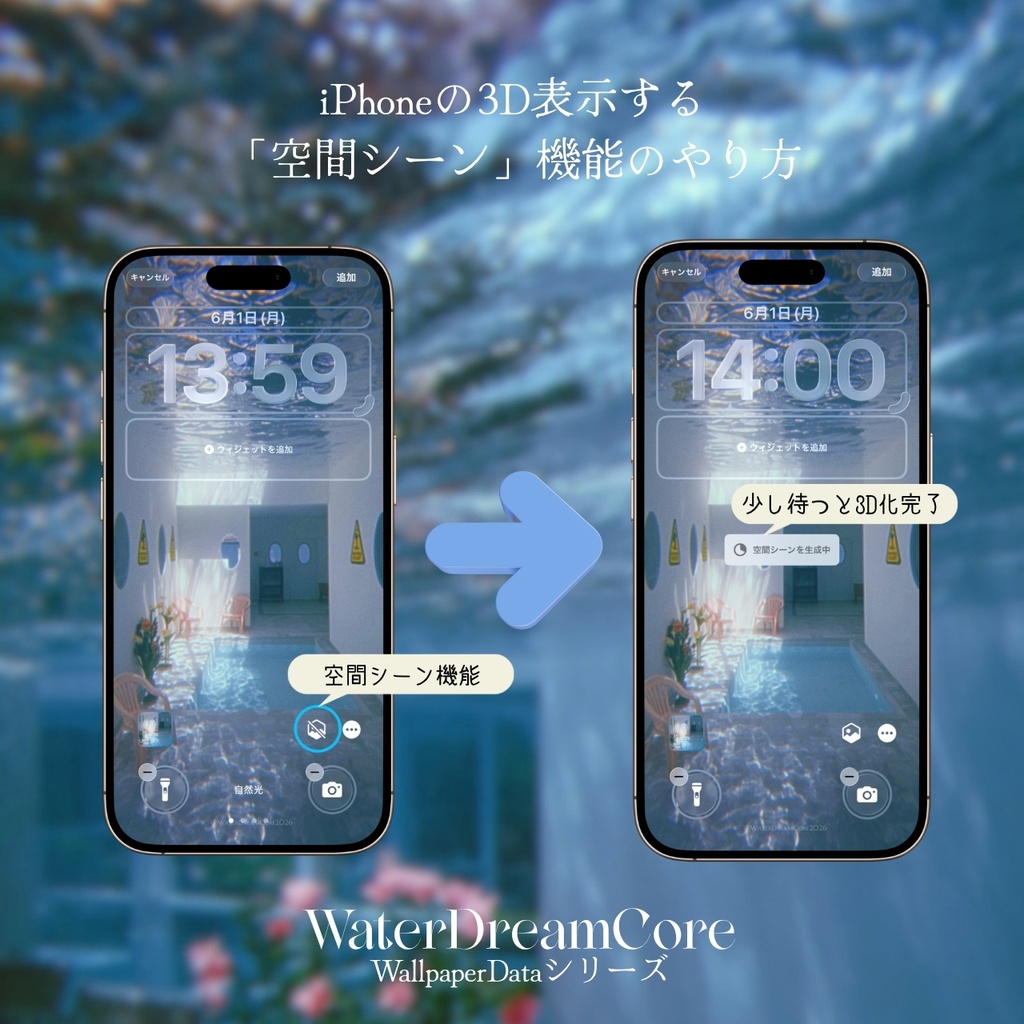 【期間限定】WallpaperDataSet_09【スマホ_PC&iPad用】