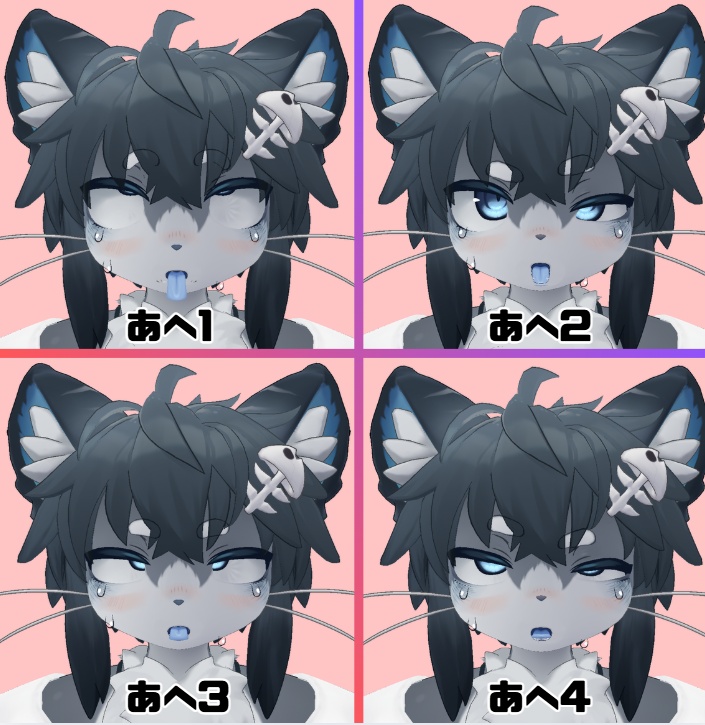 【無料版あり 】シャロ(Chalo)専用 むふふな♡表情オールインセット Chalo FaceAnimationSet【H-FACE-LAB】