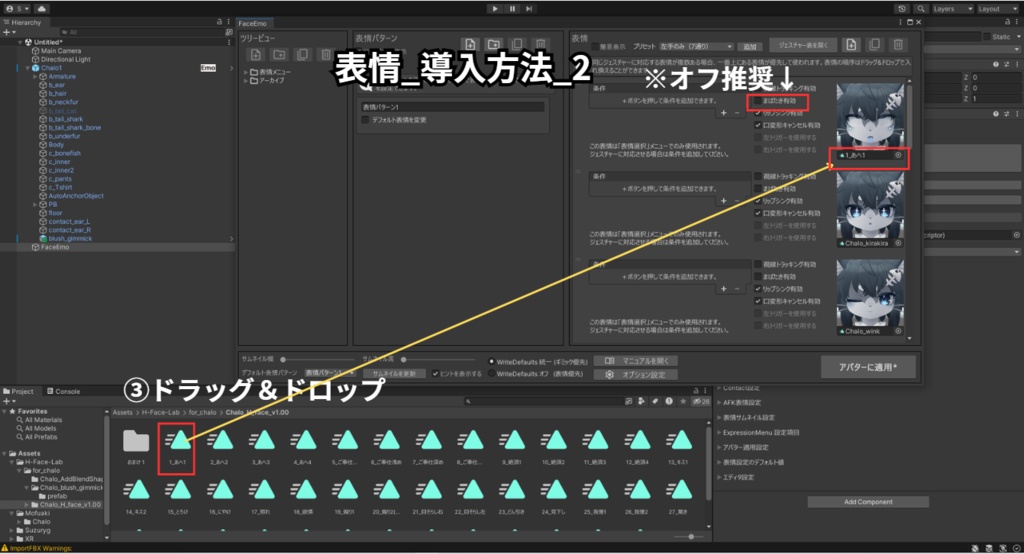 【無料版あり 】シャロ(Chalo)専用 むふふな♡表情オールインセット Chalo FaceAnimationSet【H-FACE-LAB】