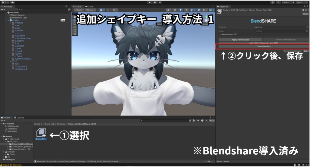 【無料版あり 】シャロ(Chalo)専用 むふふな♡表情オールインセット Chalo FaceAnimationSet【H-FACE-LAB】