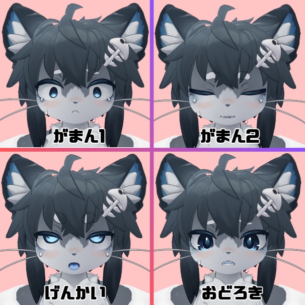 【無料版あり 】シャロ(Chalo)専用 むふふな♡表情オールインセット Chalo FaceAnimationSet【H-FACE-LAB】
