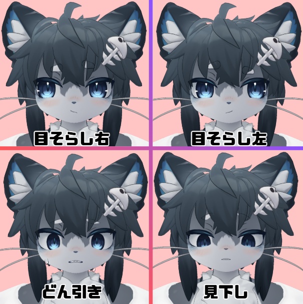 【無料版あり 】シャロ(Chalo)専用 むふふな♡表情オールインセット Chalo FaceAnimationSet【H-FACE-LAB】