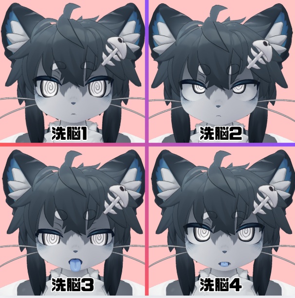 【無料版あり 】シャロ(Chalo)専用 むふふな♡表情オールインセット Chalo FaceAnimationSet【H-FACE-LAB】