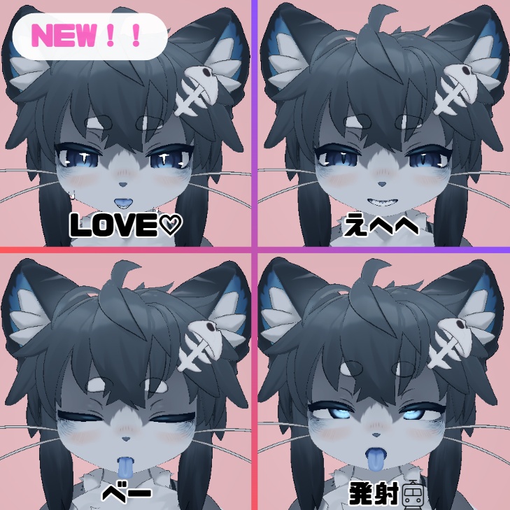 【無料版あり 】シャロ(Chalo)専用 むふふな♡表情オールインセット Chalo FaceAnimationSet【H-FACE-LAB】