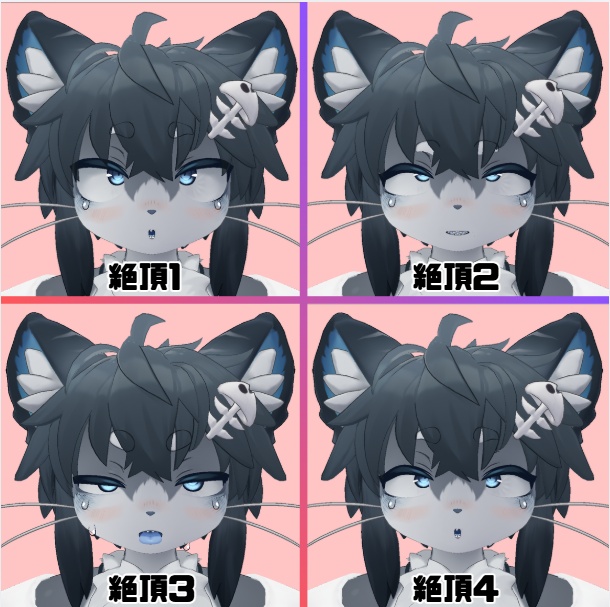 【無料版あり 】シャロ(Chalo)専用 むふふな♡表情オールインセット Chalo FaceAnimationSet【H-FACE-LAB】