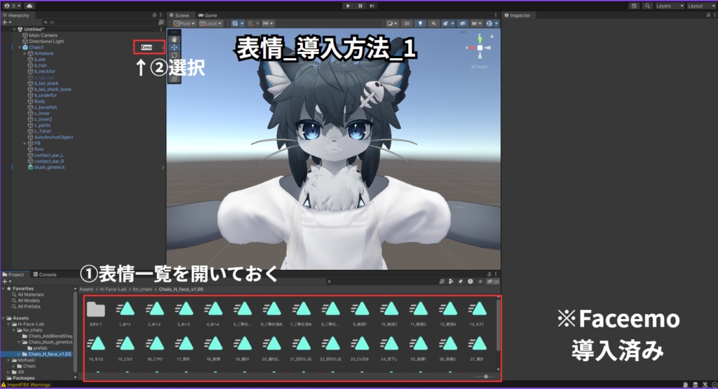 【無料版あり 】シャロ(Chalo)専用 むふふな♡表情オールインセット Chalo FaceAnimationSet【H-FACE-LAB】